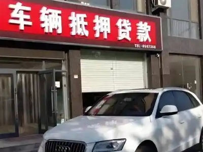 小榄不押车贷款办理条件是什么？